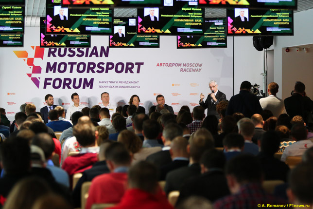 Участники Russian Motorsport Forum