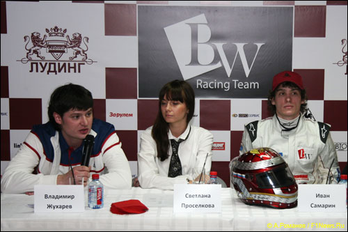 Презентация BW Racing Team: Владимир Жухарев, Светлана Проселкова, Иван Самарин