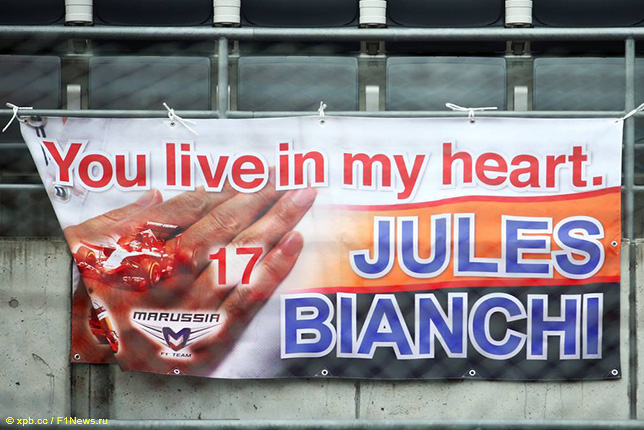 Плакат, посвящённый памяти Жюля Бьянки, на Гран При Японии 2015 года