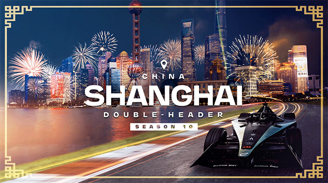 Плакат, посвящённый предстоящему этапу в Шанхае, фото пресс-службы Формулы E