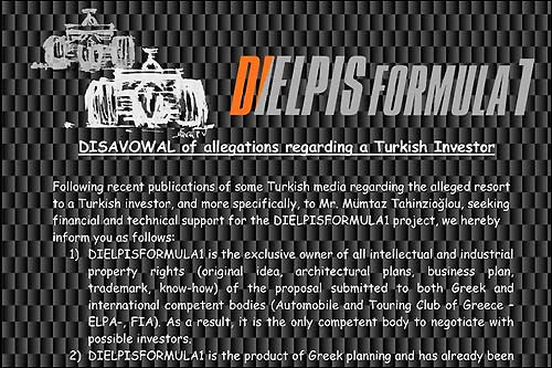 Скрин-шот заявления пресс-службы Dielpis Formula 1