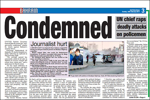 Страница воскресного номера Gulf Daily News, посвящённая событиям в Бахрейне