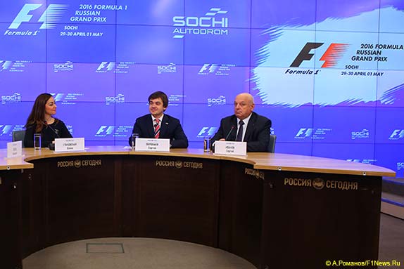 Участники пресс-конференции, посвящённой старту продаж билетов на Гран При России 2016 года