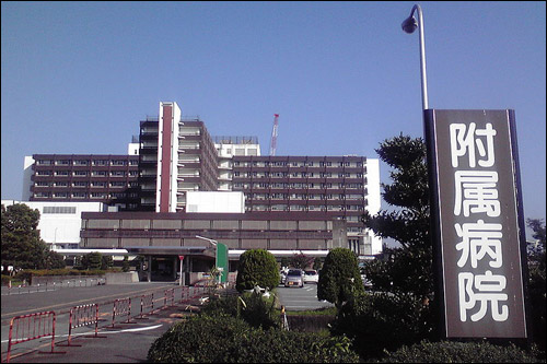 Университетский госпиталь Миэ