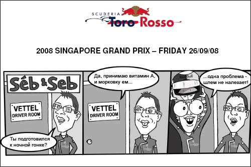 Релиз Toro Rosso