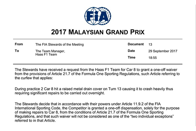 Решение стюардов по запросу Haas F1
